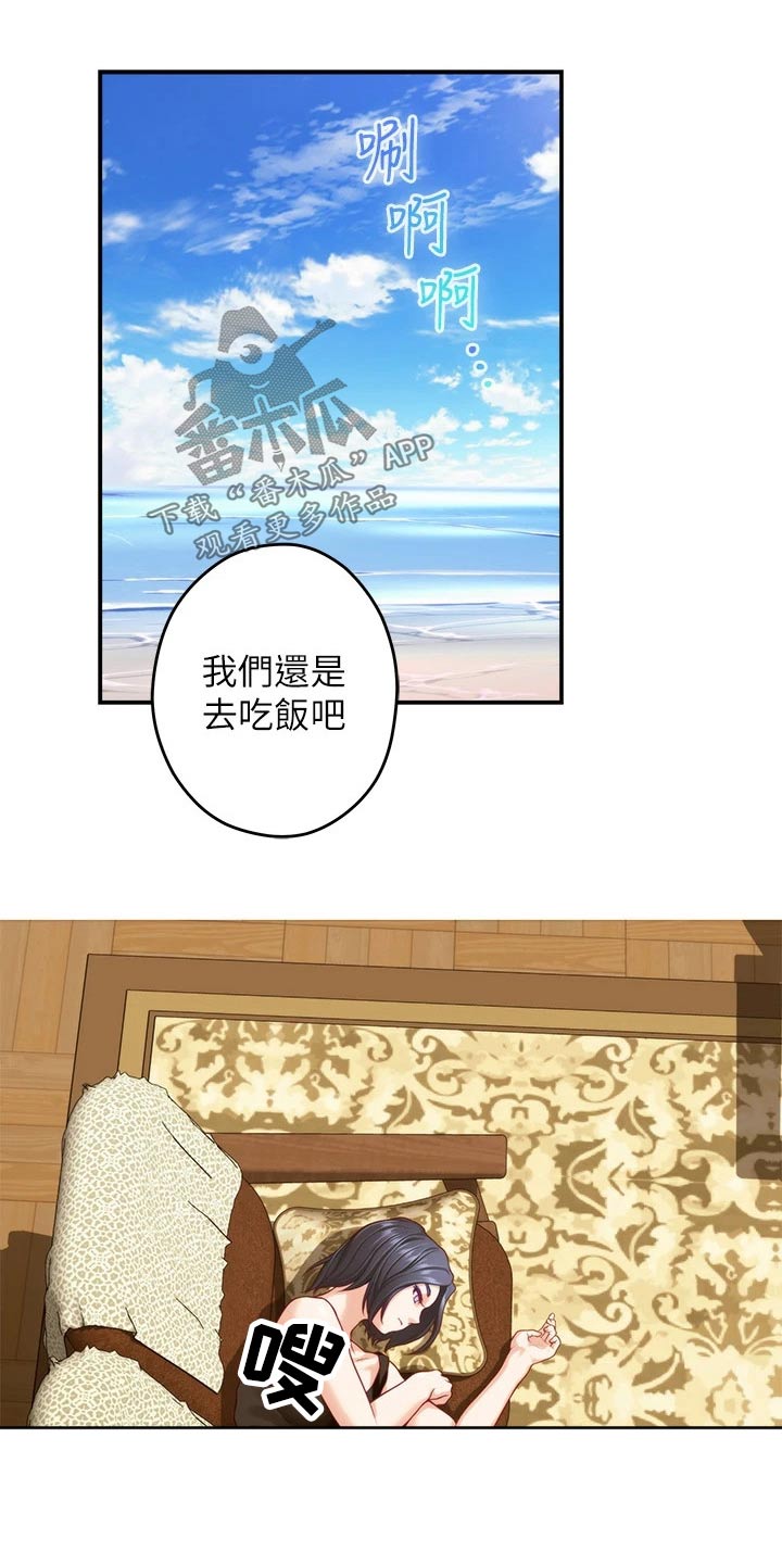 抚平伤痛漫画,第69章：海边3图