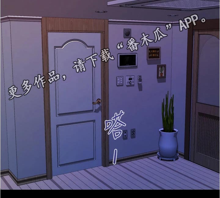 抚平伤痛的良药漫画,第26章：我们不小了4图