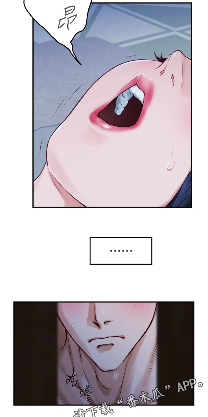 抚平伤口是什么意思漫画,第37章：半信半疑2图