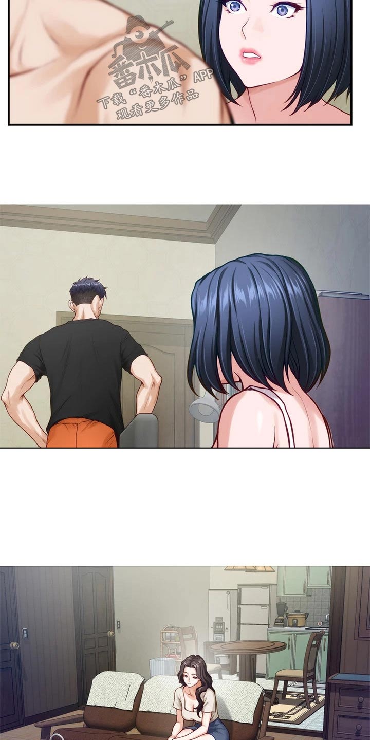 抚平是什么意思漫画,第63章：突然1图