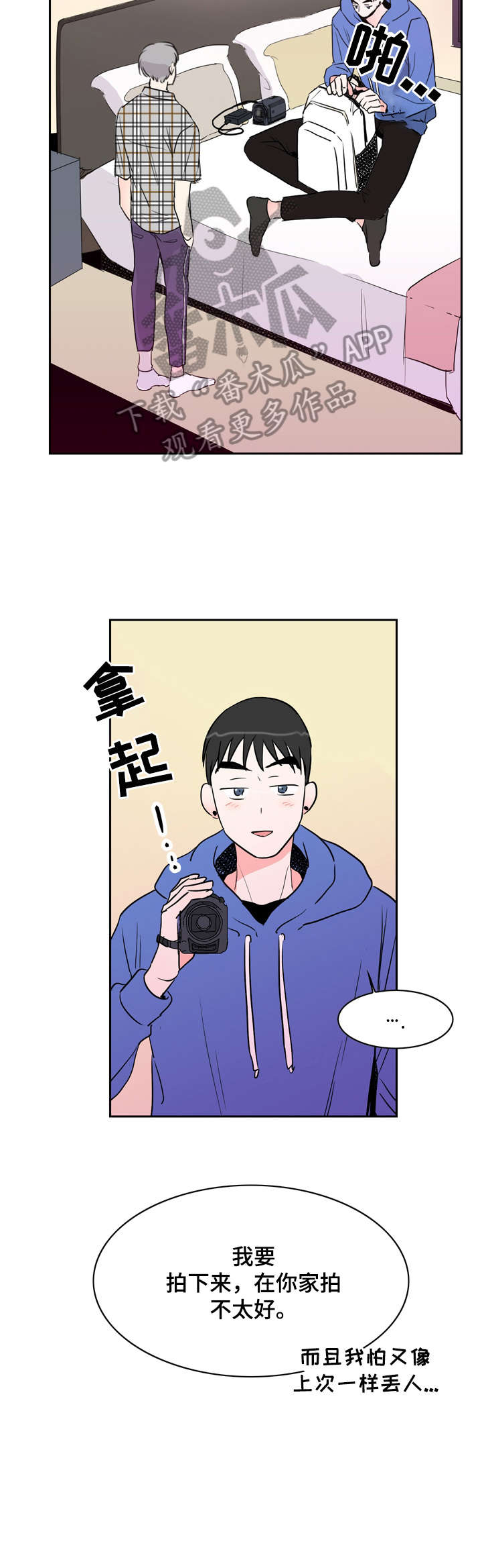 恋情90天韩剧漫画,第14章：拍摄4图