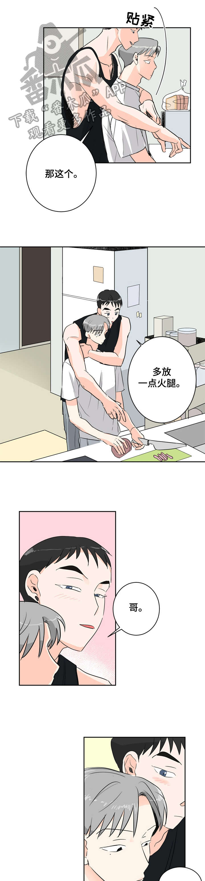 恋恋不忘漫画,第7章：痣4图