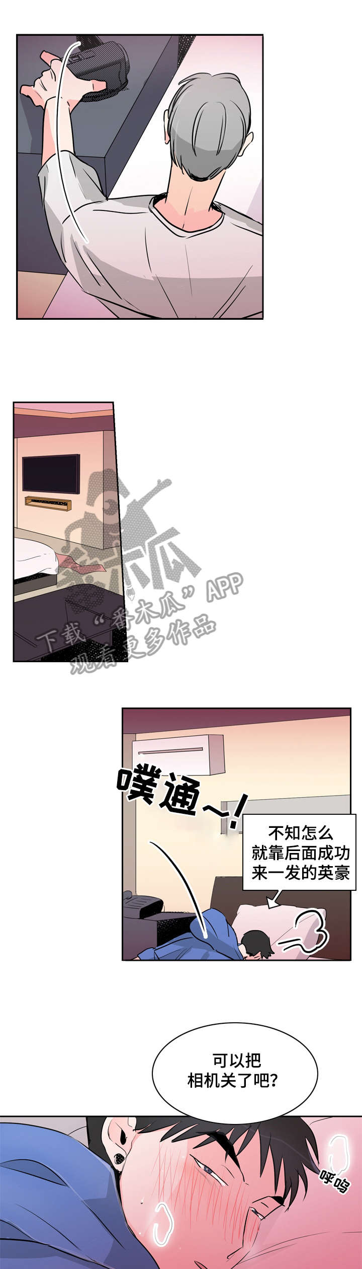 恋情告急国语版漫画,第15章：好好做2图