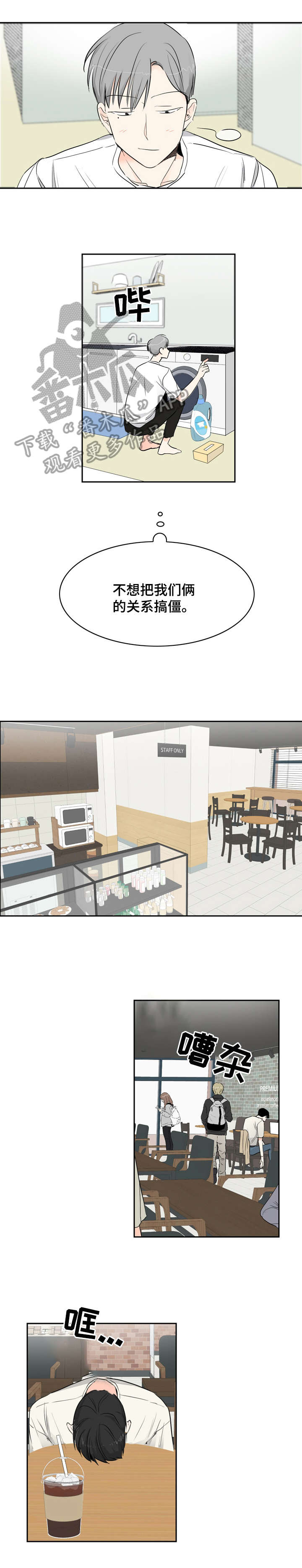 恋情90天韩剧漫画,第10章：无聊5图