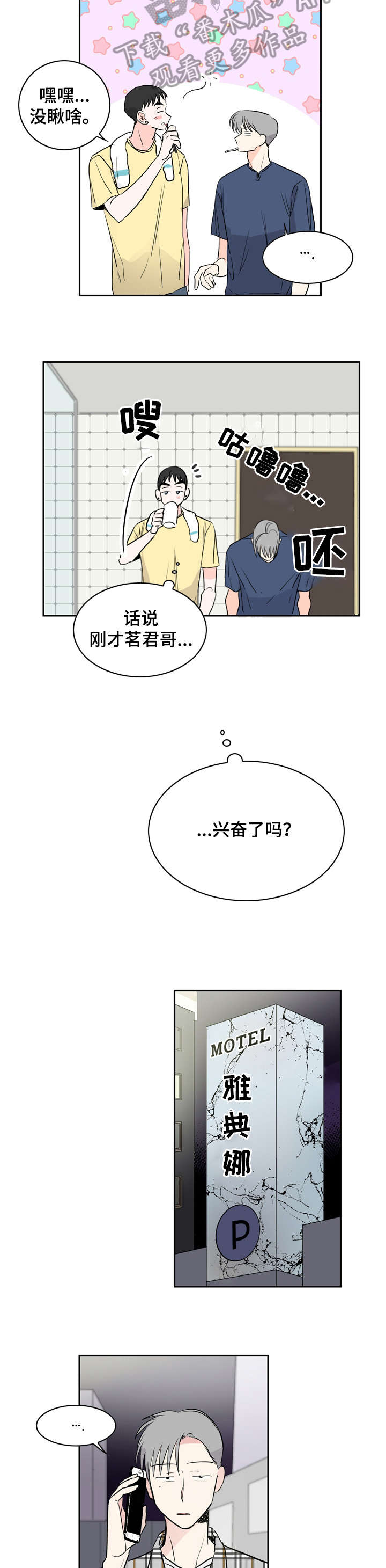 恋情90天韩剧漫画,第14章：拍摄5图
