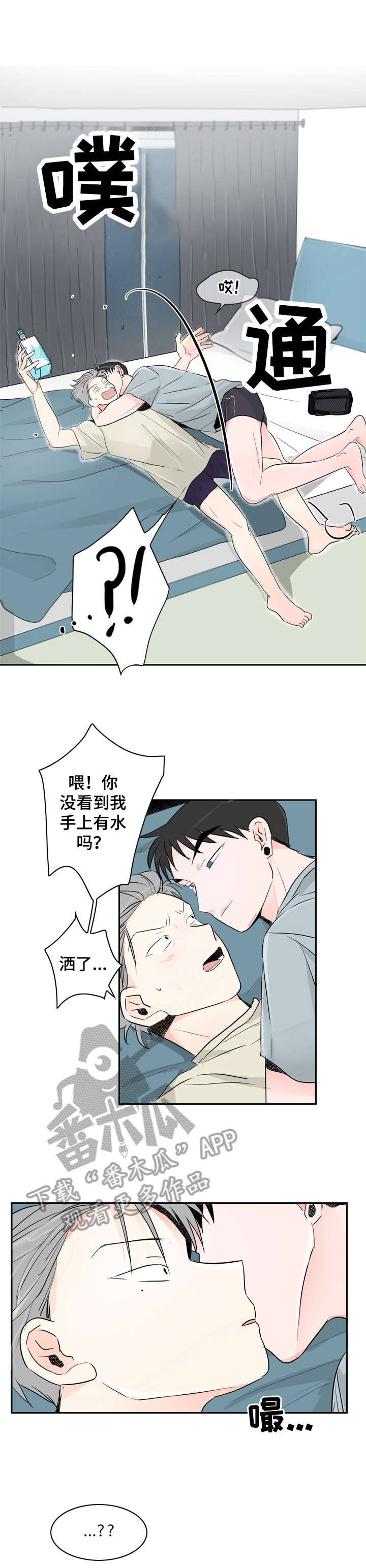 恋情文案漫画,第17章：看看1图