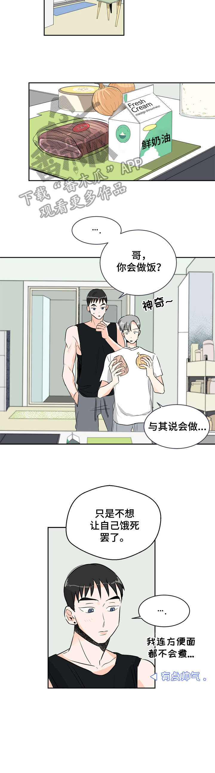 恋恋不忘漫画,第7章：痣3图