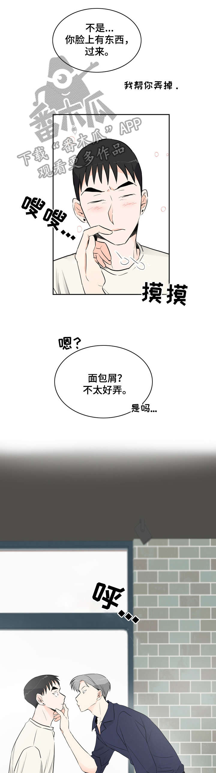 恋情点播漫画,第11章：陌生4图