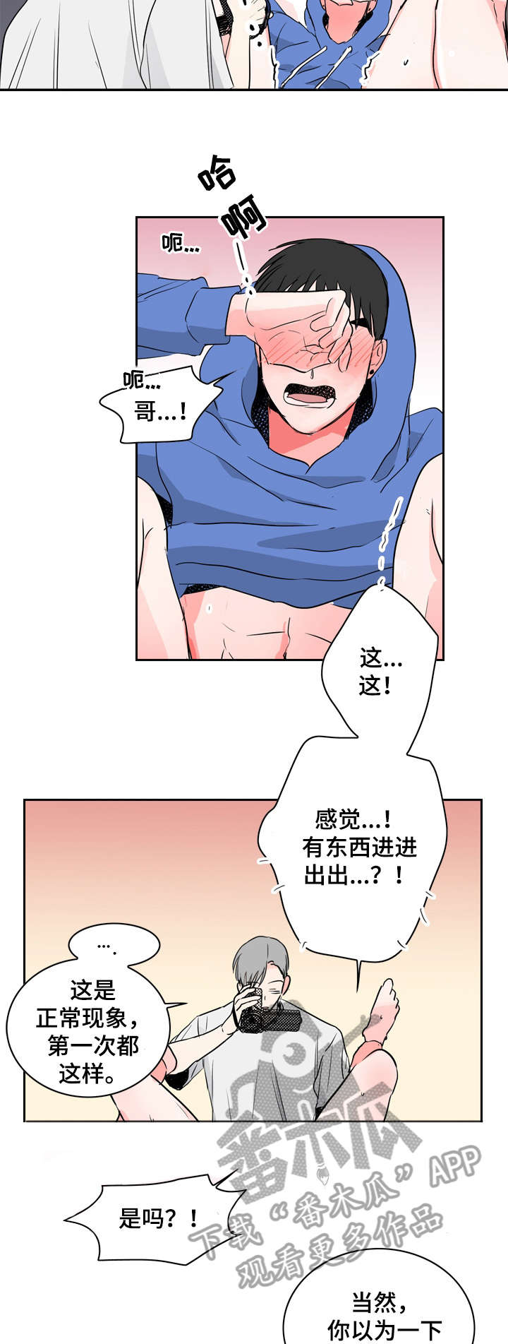 播放恋爱电影漫画,第15章：好好做2图