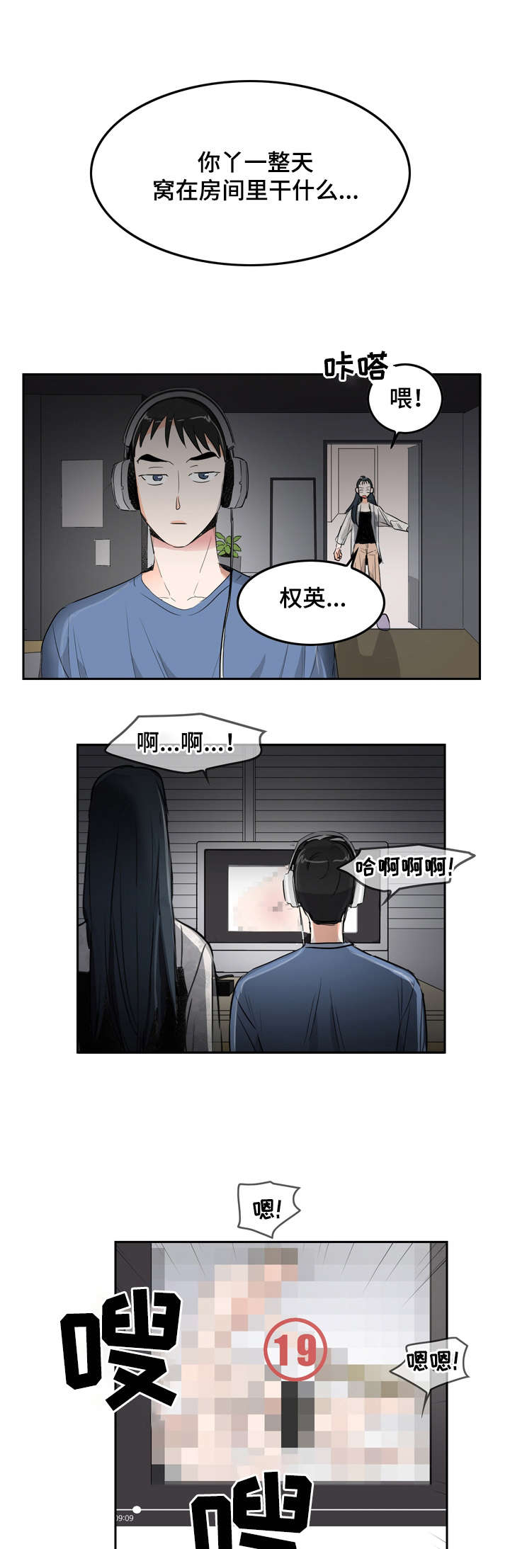 恋恋不忘漫画,第8章：没反应3图