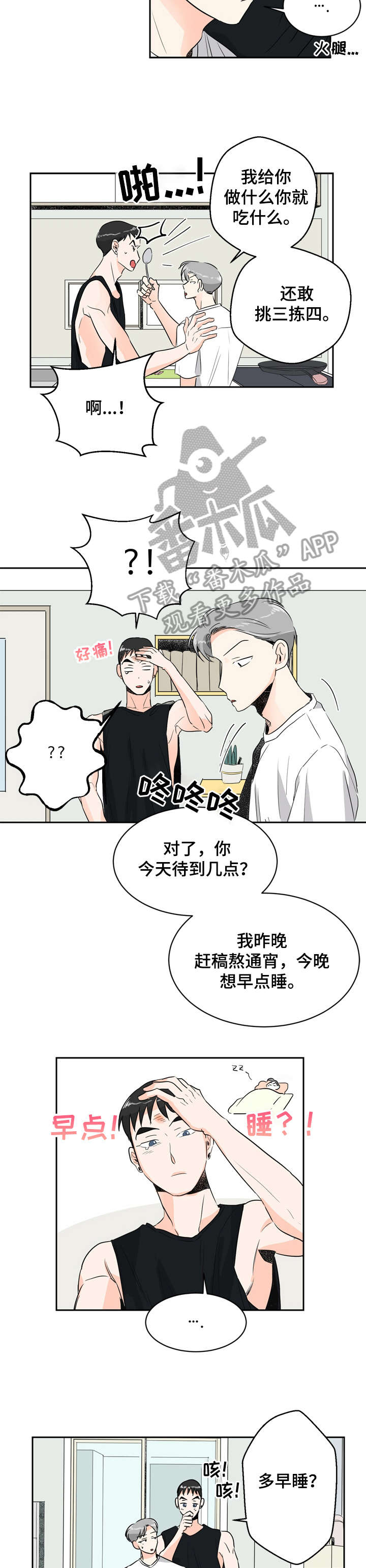 恋恋不忘漫画,第7章：痣5图