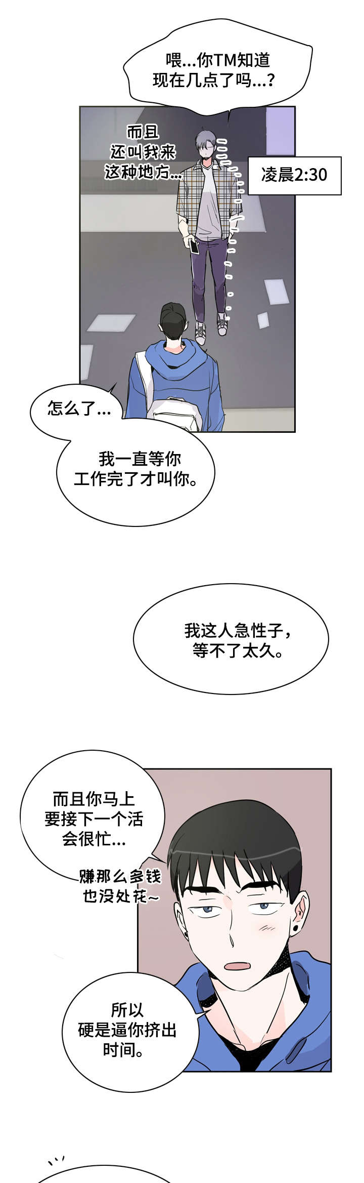 恋情90天韩剧漫画,第14章：拍摄2图