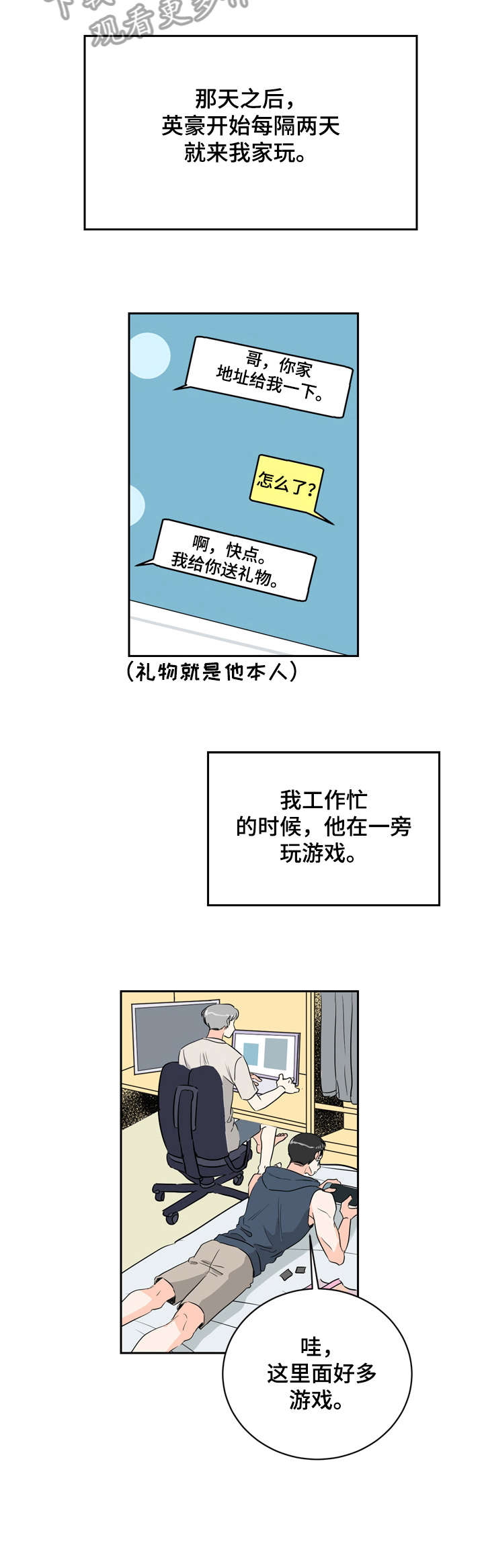 恋恋不忘漫画,第7章：痣4图