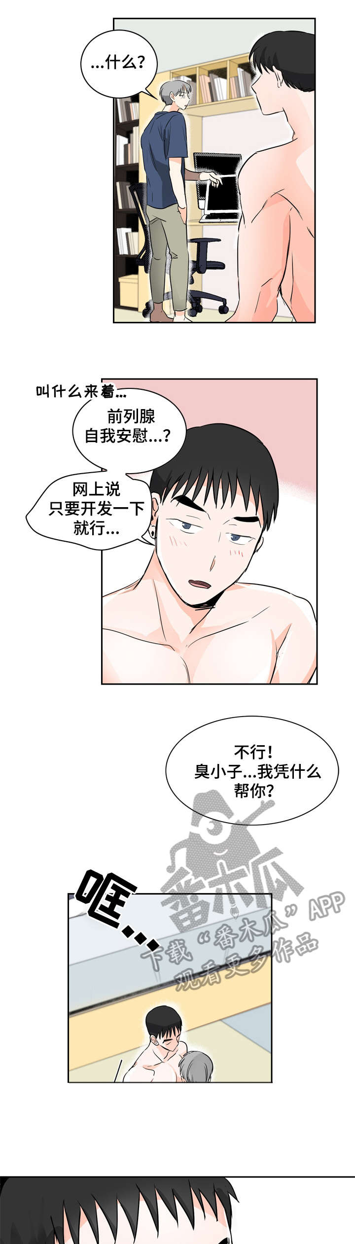 恋情90天韩剧漫画,第14章：拍摄1图
