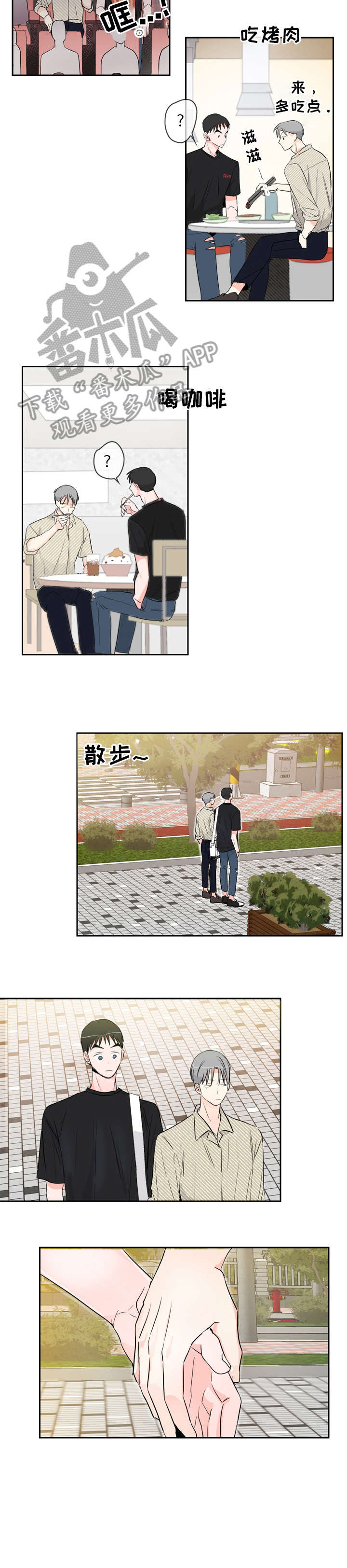 恋情小说漫画,第20章：为什么1图