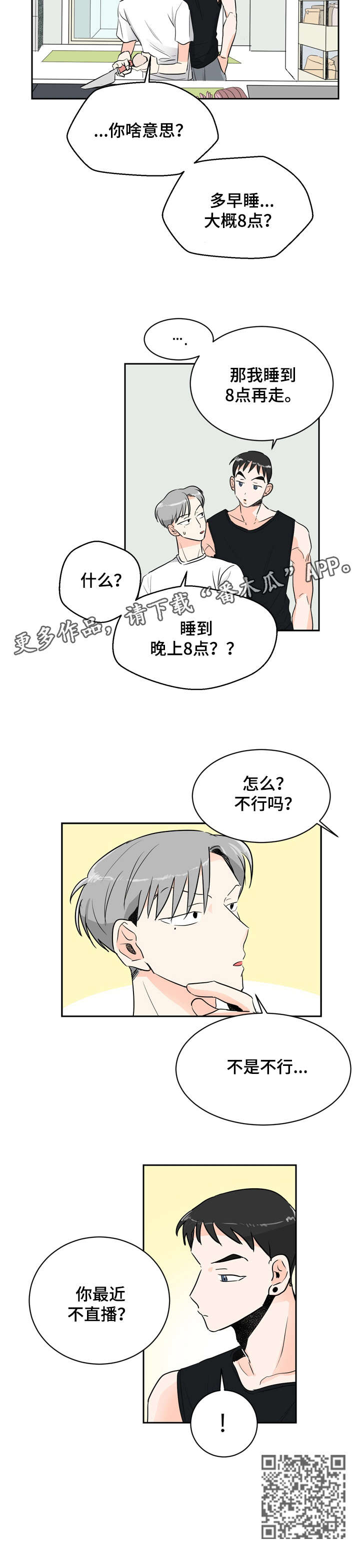 恋恋不忘漫画,第7章：痣1图