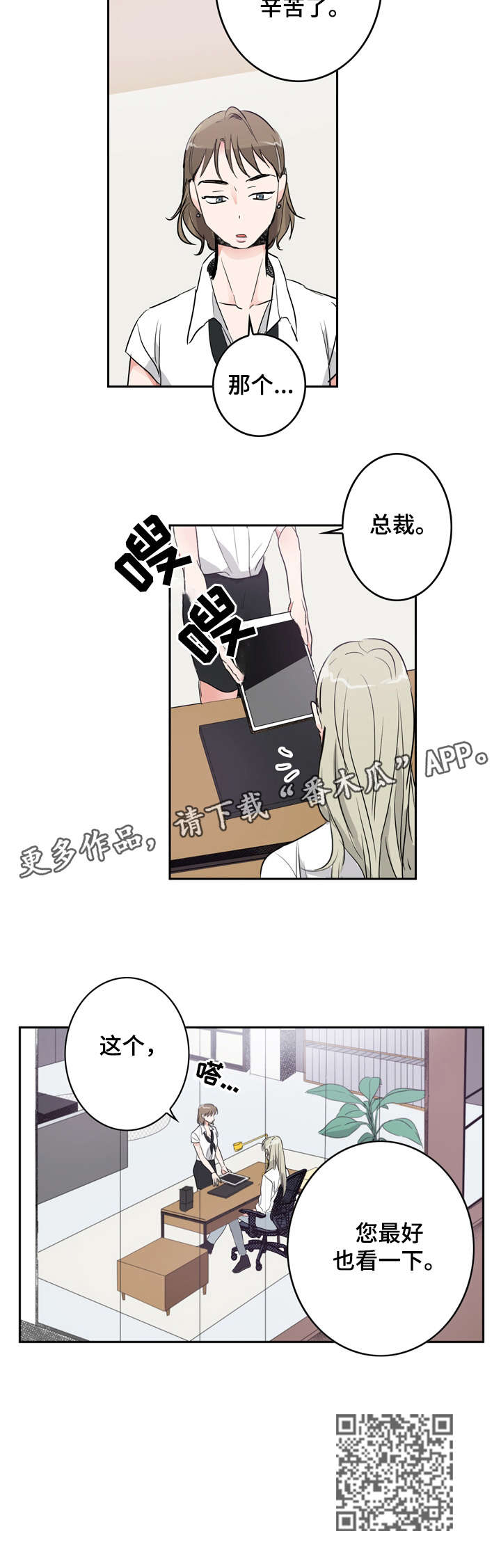 恋恋不忘漫画,第9章：点赞1图