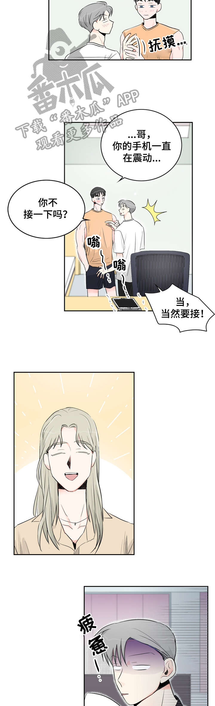 恋恋不忘漫画,第18章：CP5图