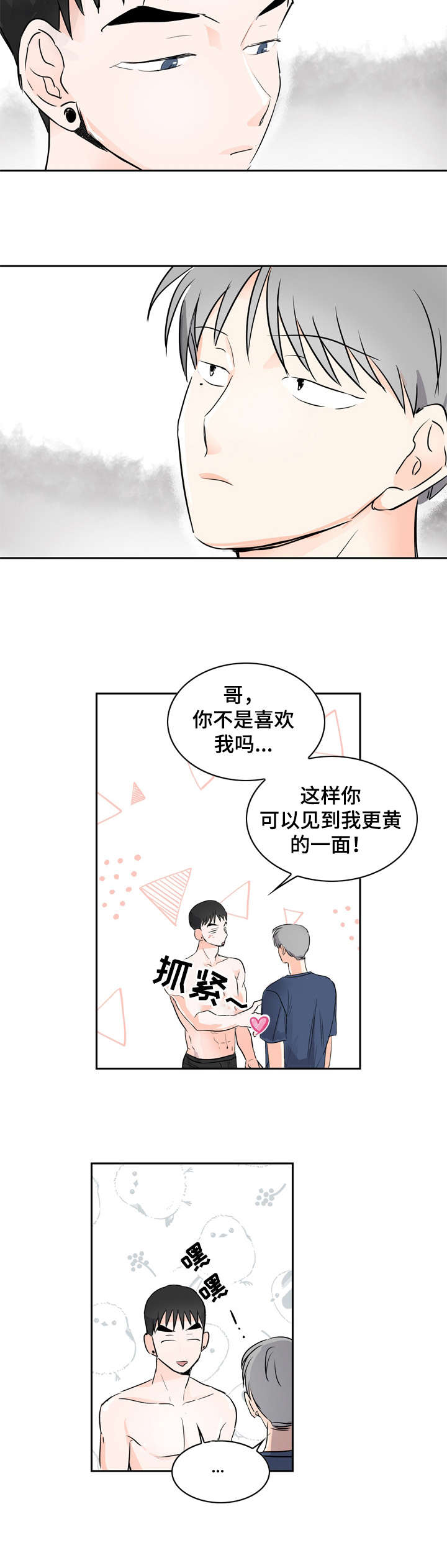 恋情90天韩剧漫画,第14章：拍摄2图