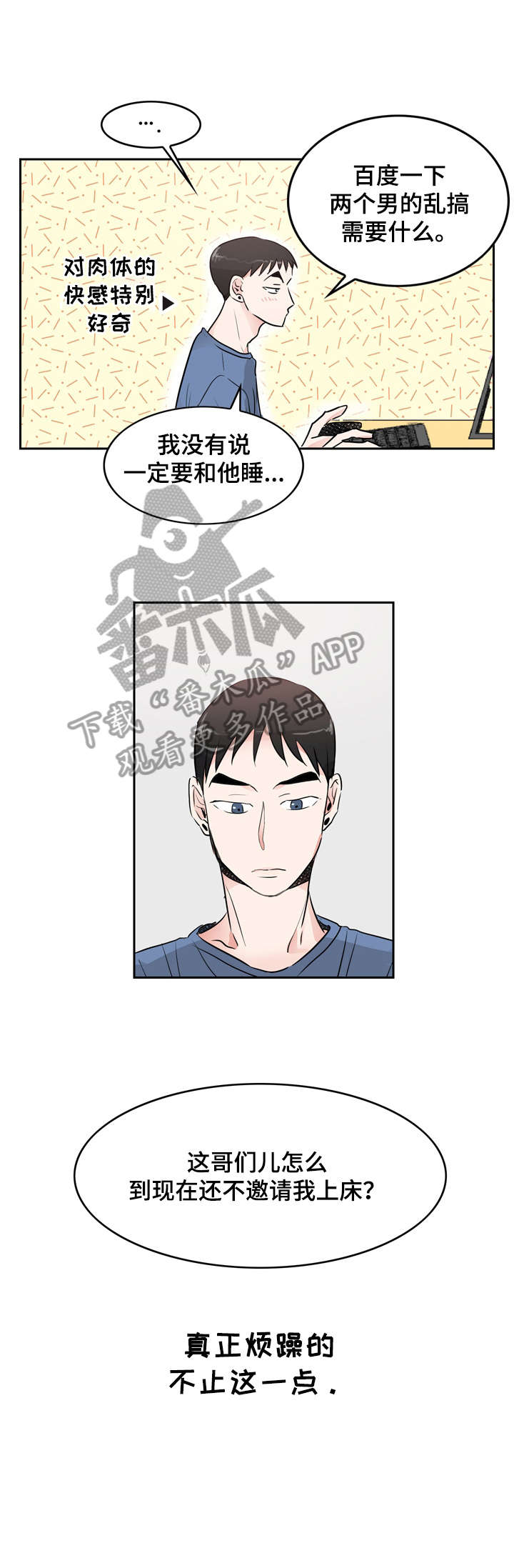 恋恋不忘漫画,第9章：点赞3图