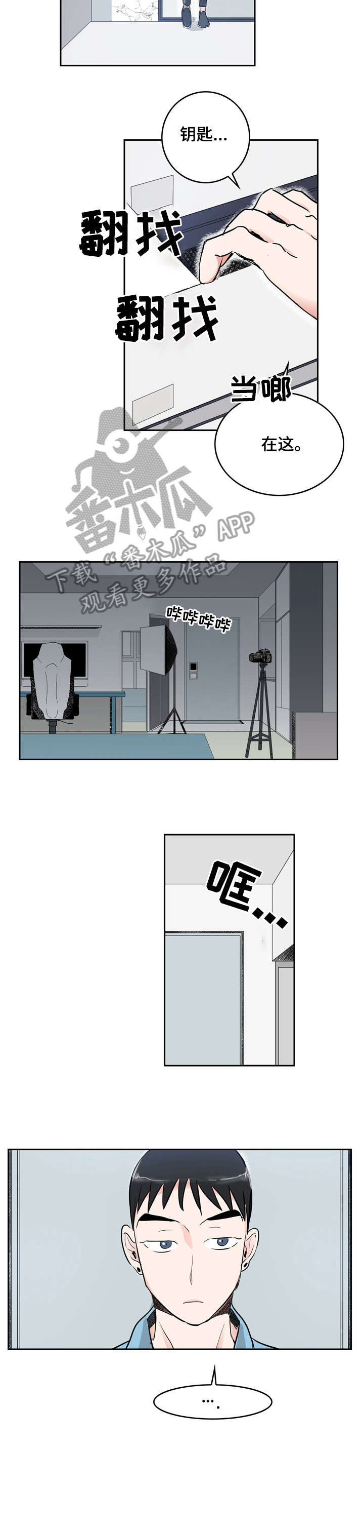 恋恋不忘漫画,第9章：点赞4图