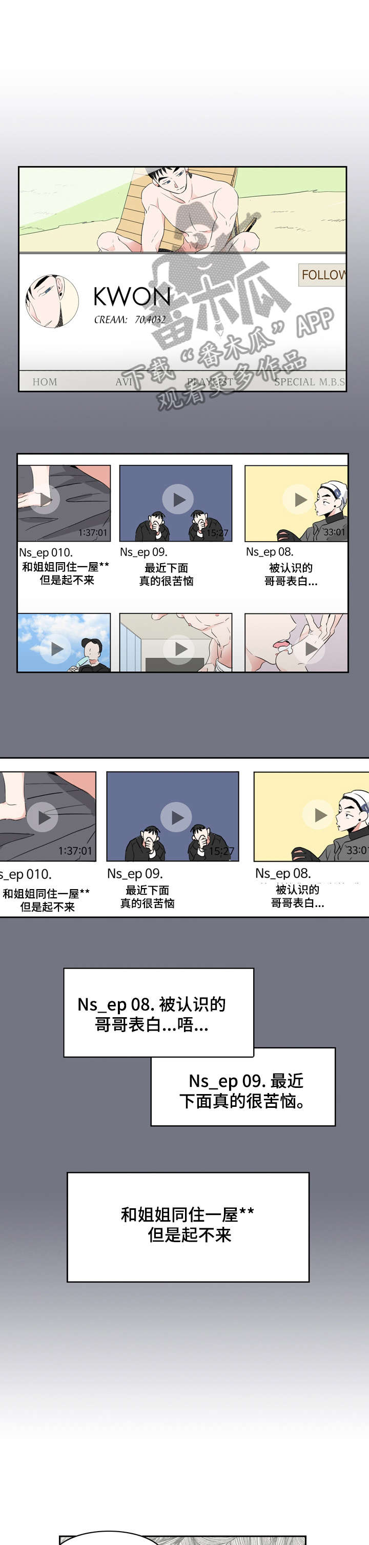 恋恋不忘漫画,第9章：点赞2图