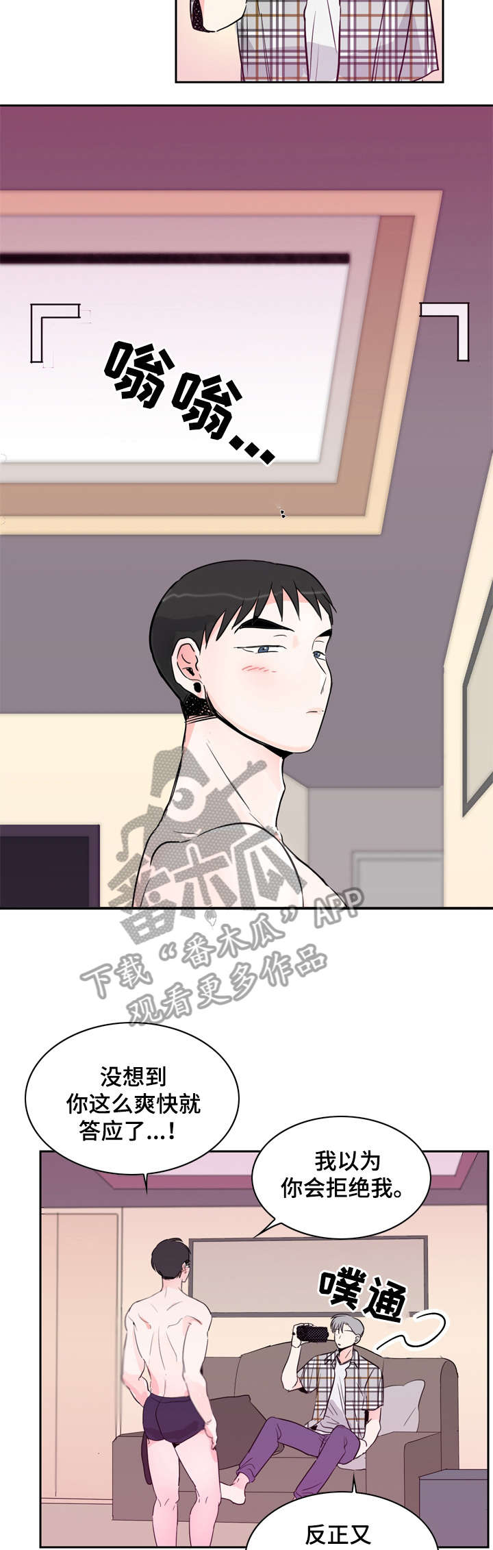 恋爱先生漫画,第14章：拍摄1图