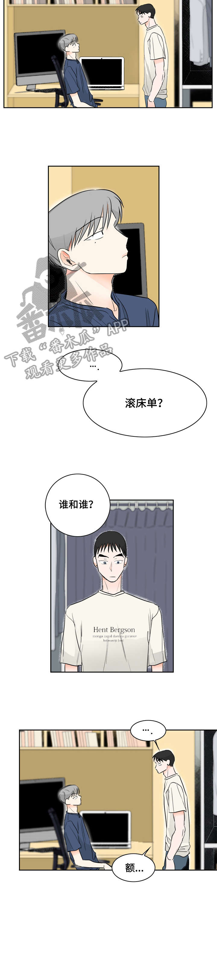 恋情点播漫画,第12章：好闻2图