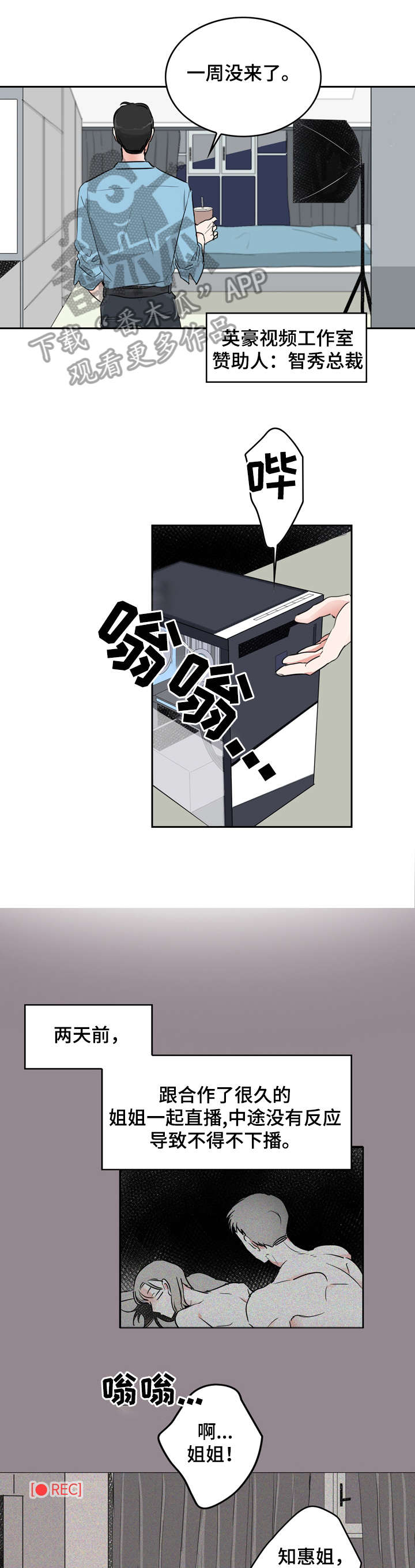 恋恋不忘漫画,第9章：点赞5图