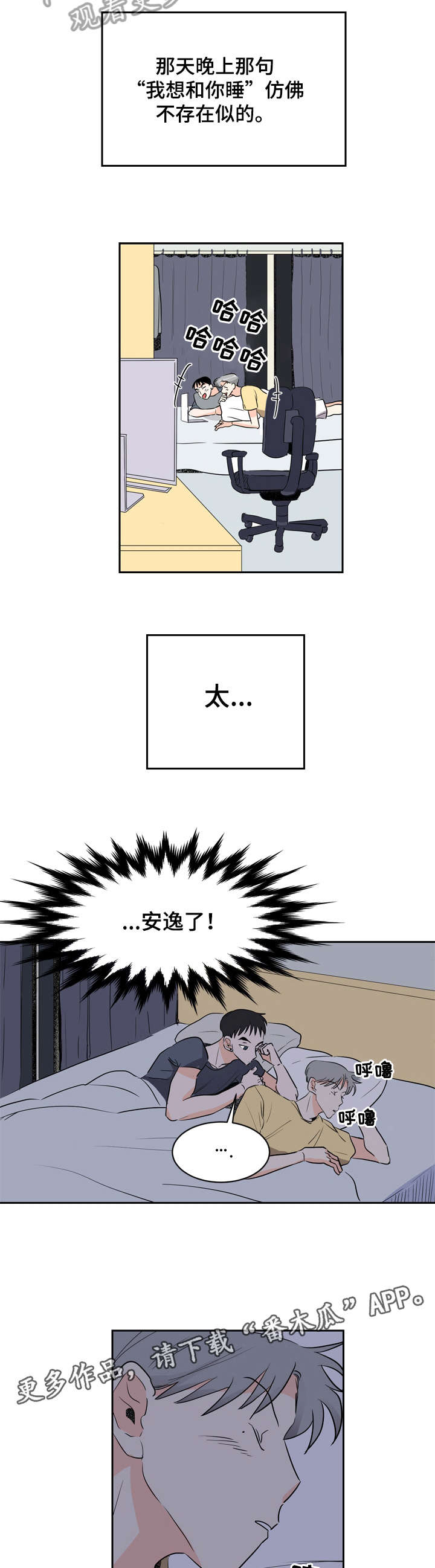 恋情电台漫画,第7章：痣1图