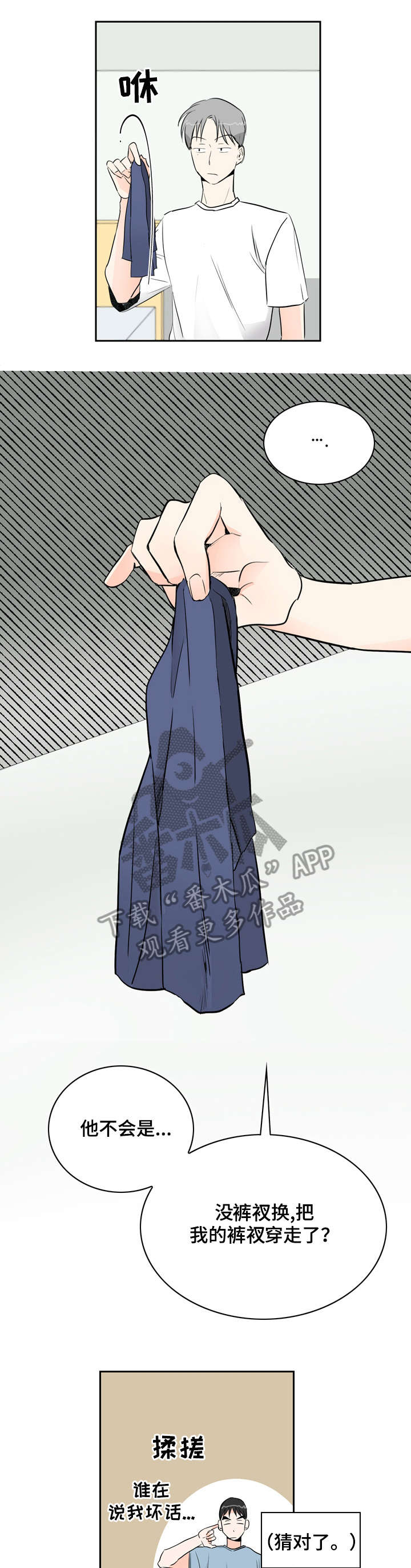 恋情90天韩剧漫画,第10章：无聊2图