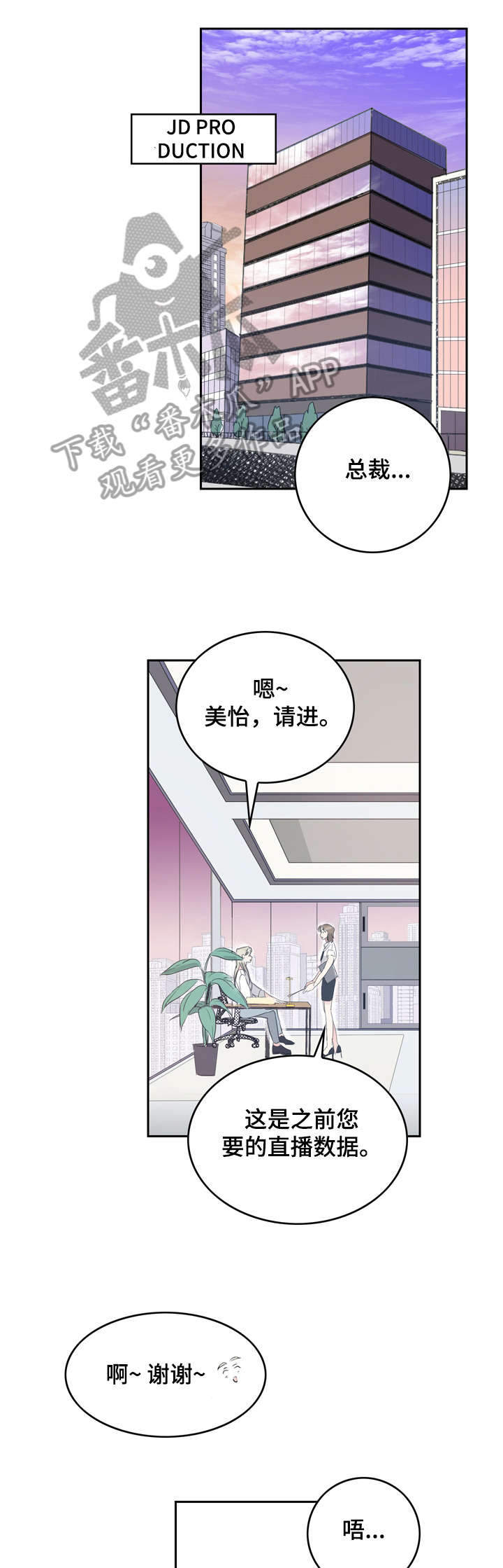 恋恋不忘漫画,第9章：点赞4图