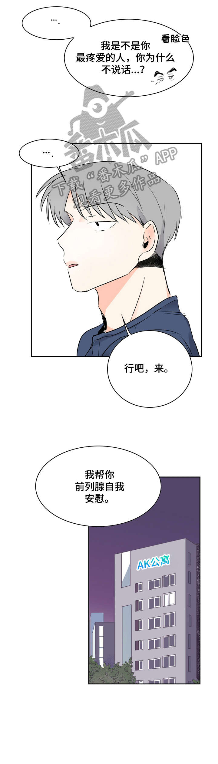 恋情90天韩剧漫画,第14章：拍摄3图