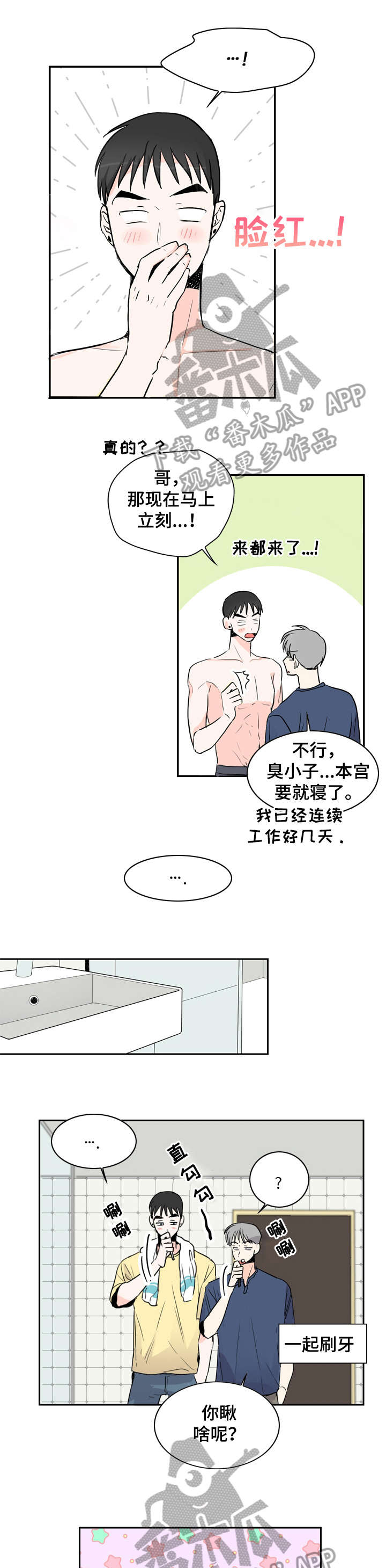 恋情90天韩剧漫画,第14章：拍摄4图