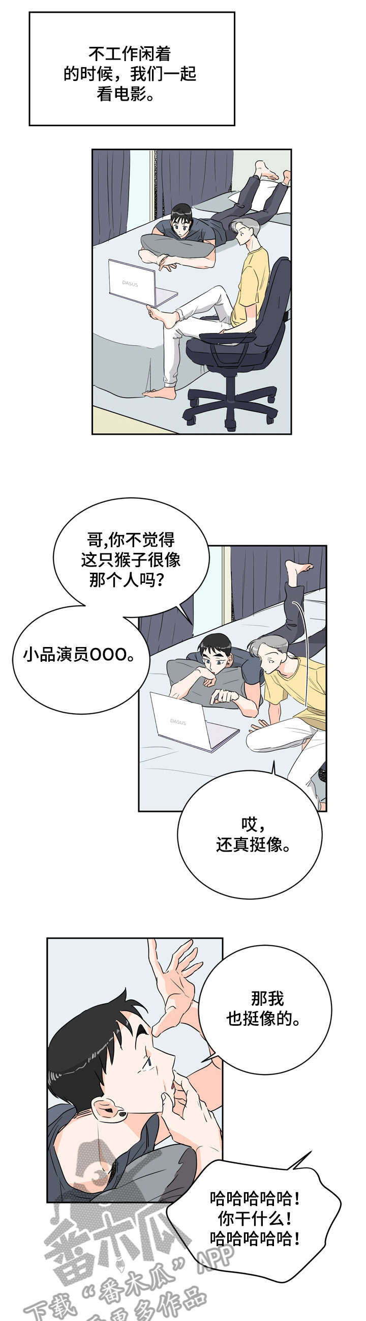恋恋不忘漫画,第7章：痣5图