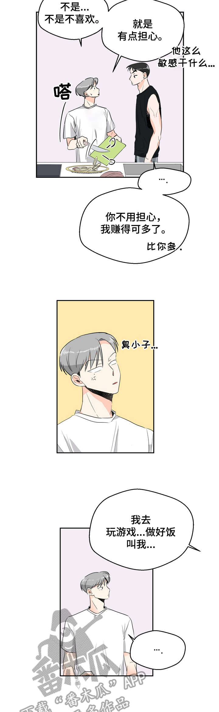 恋恋不忘漫画,第7章：痣3图