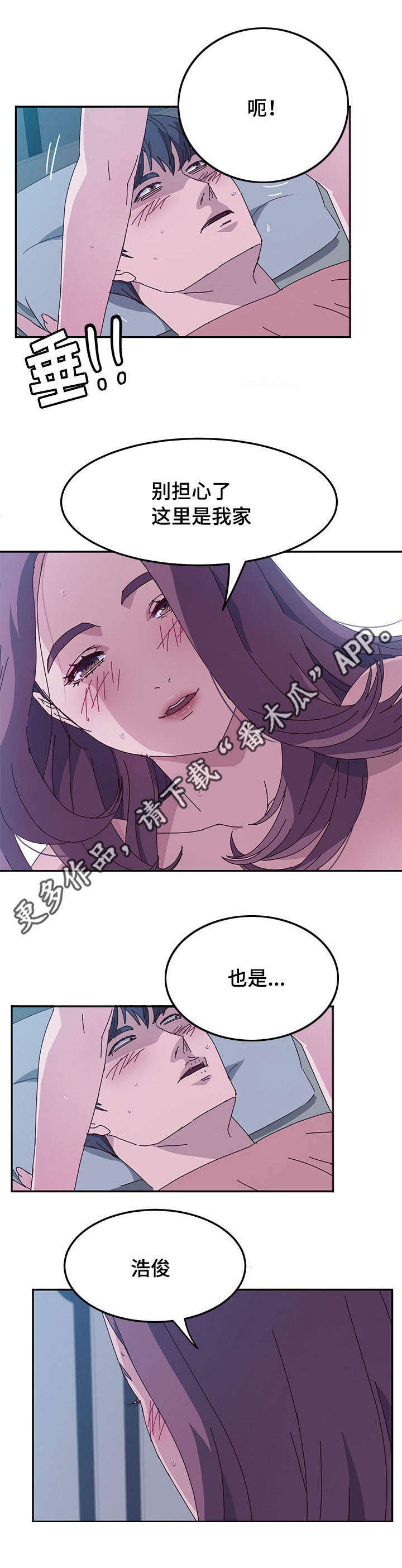家有双姝漫画,第16章：生日礼物3图
