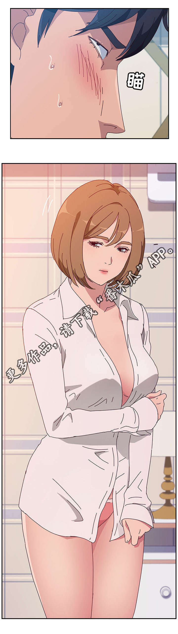 家有双姝漫画,第36章：逗留5图