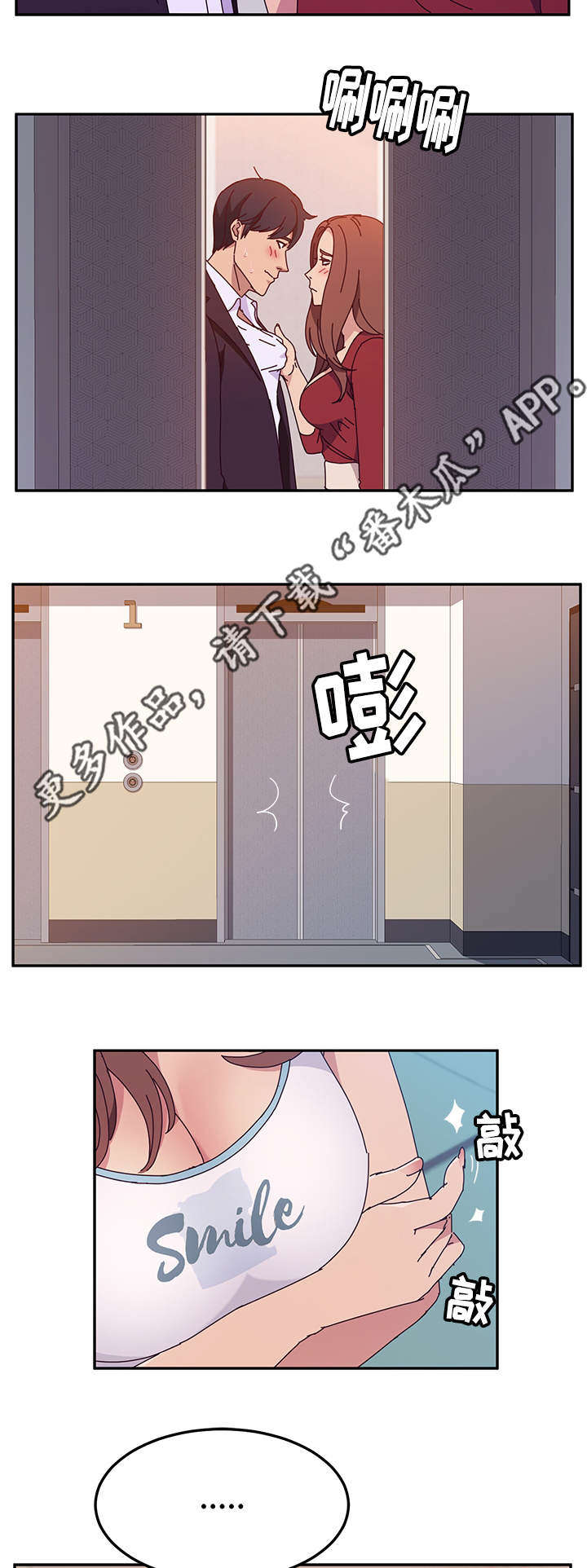 家有双姝漫画,第44章：酒味1图