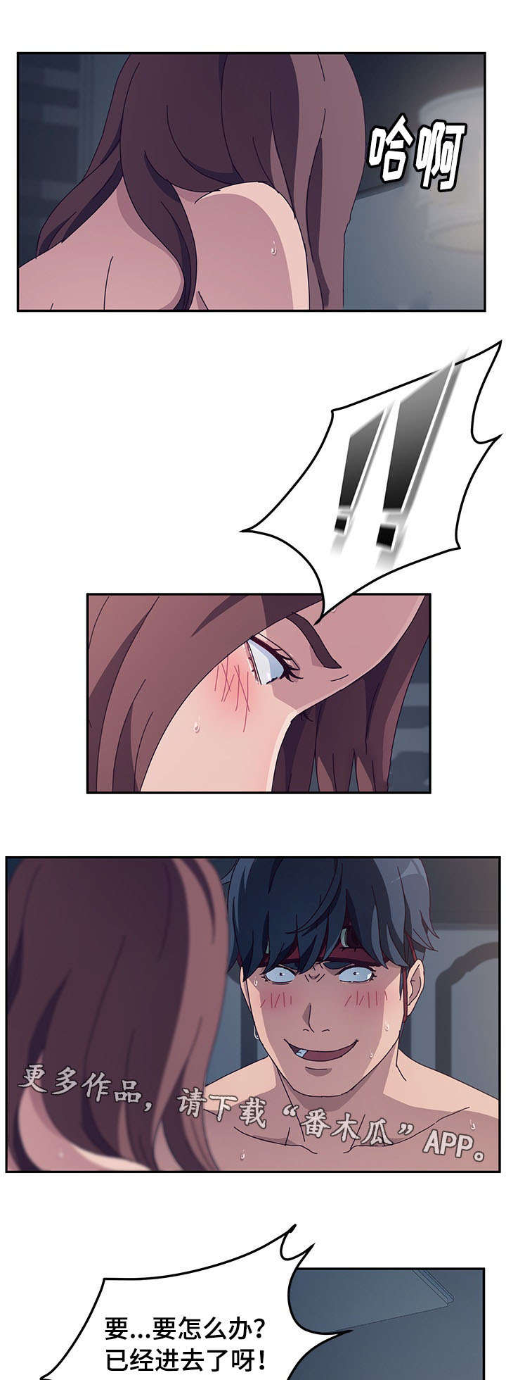 家有双姝漫画,第6章：解锁2图