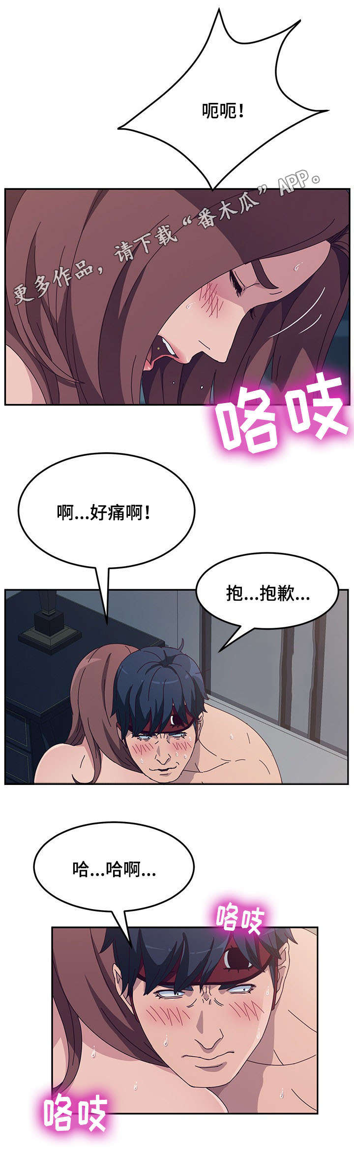 家有双姝漫画,第6章：解锁5图