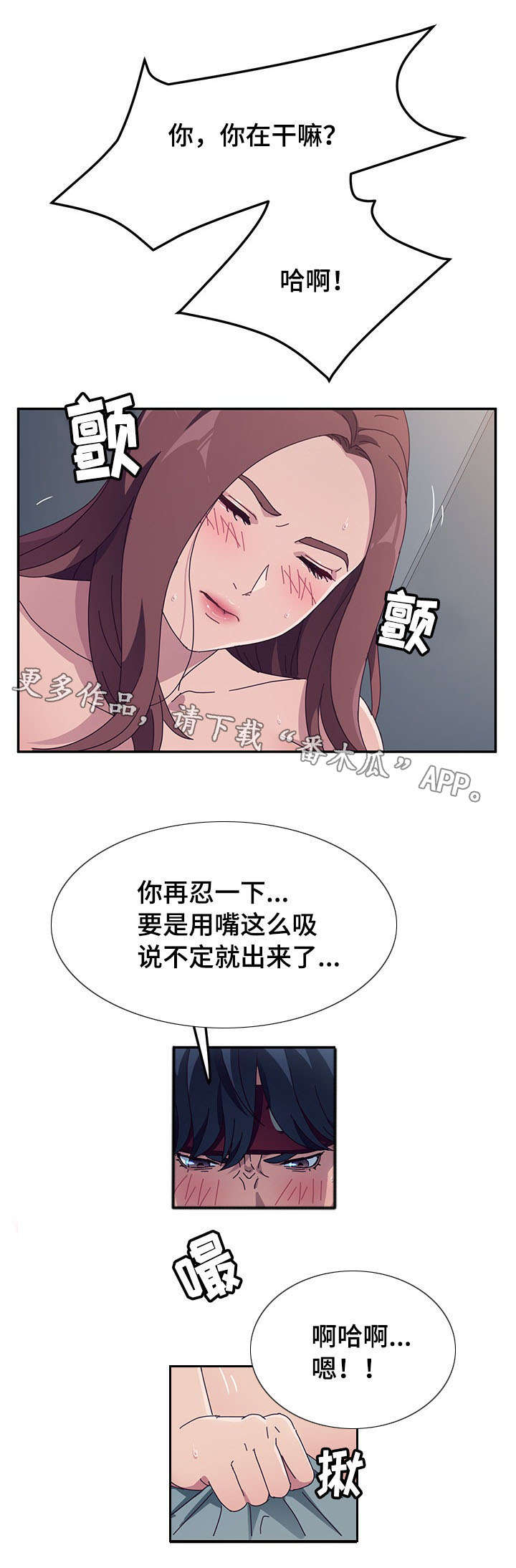 家有双姝漫画,第7章：归来1图