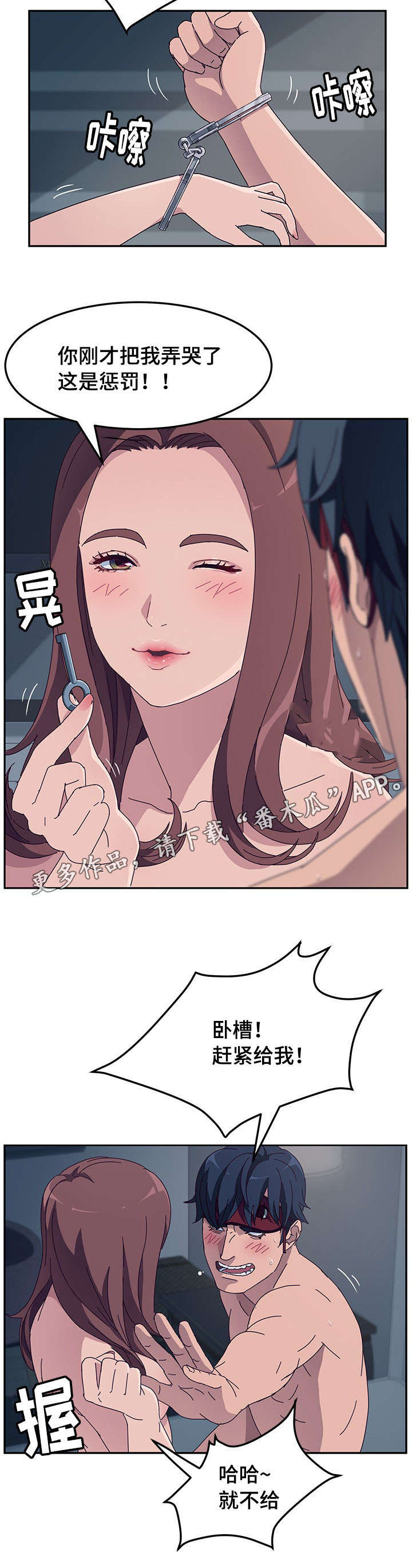 家有双姝漫画,第6章：解锁3图