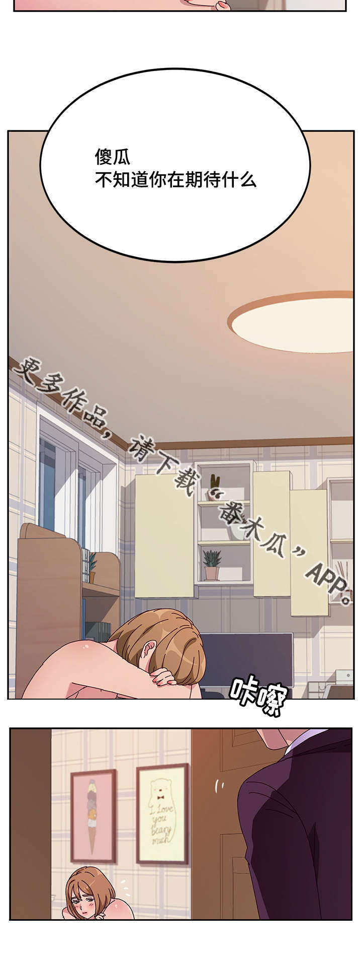 家有双姝漫画,第43章：回家5图