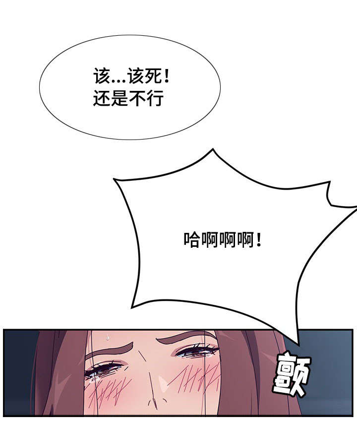 家有双姝漫画,第7章：归来2图