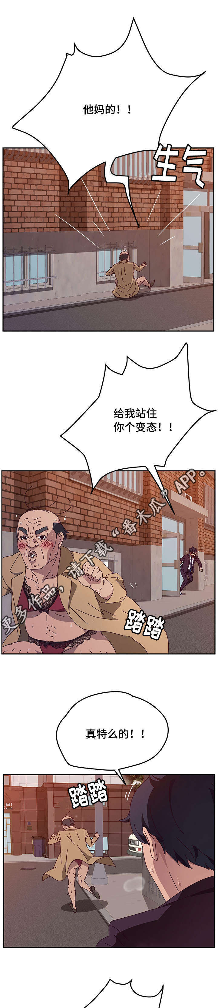 家有双姝漫画,第34章：客户1图