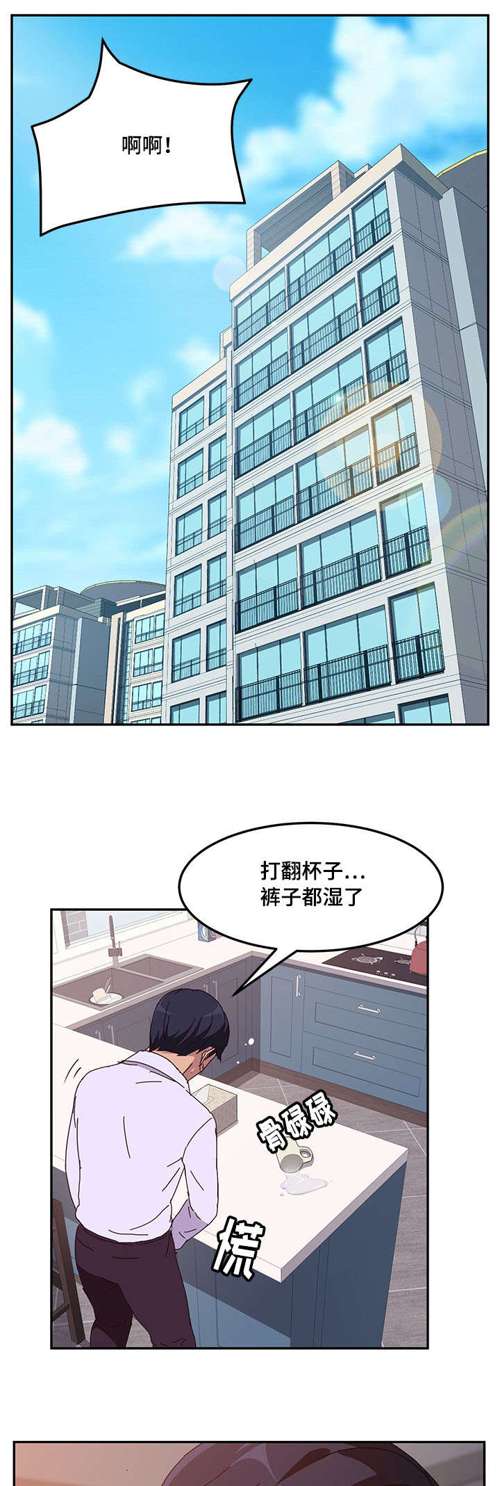 家有双姝漫画,第1章：小姨子1图