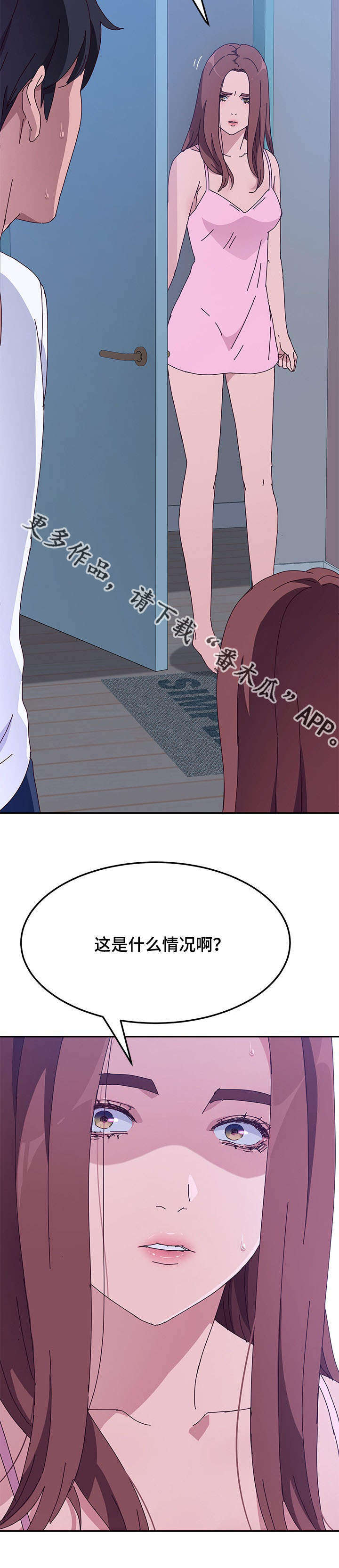 家有双姝漫画,第30章：晕倒4图