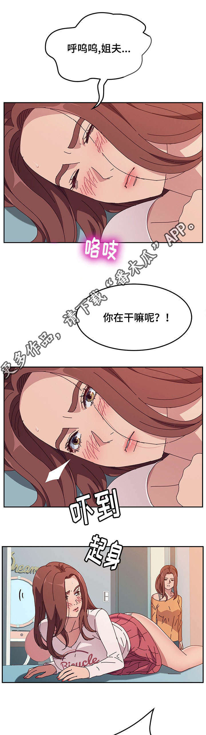 家有双姝漫画,第18章：驱逐2图