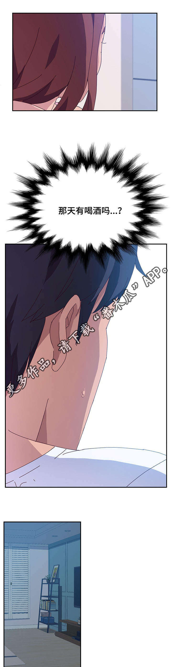 家有双姝漫画,第27章：安静3图